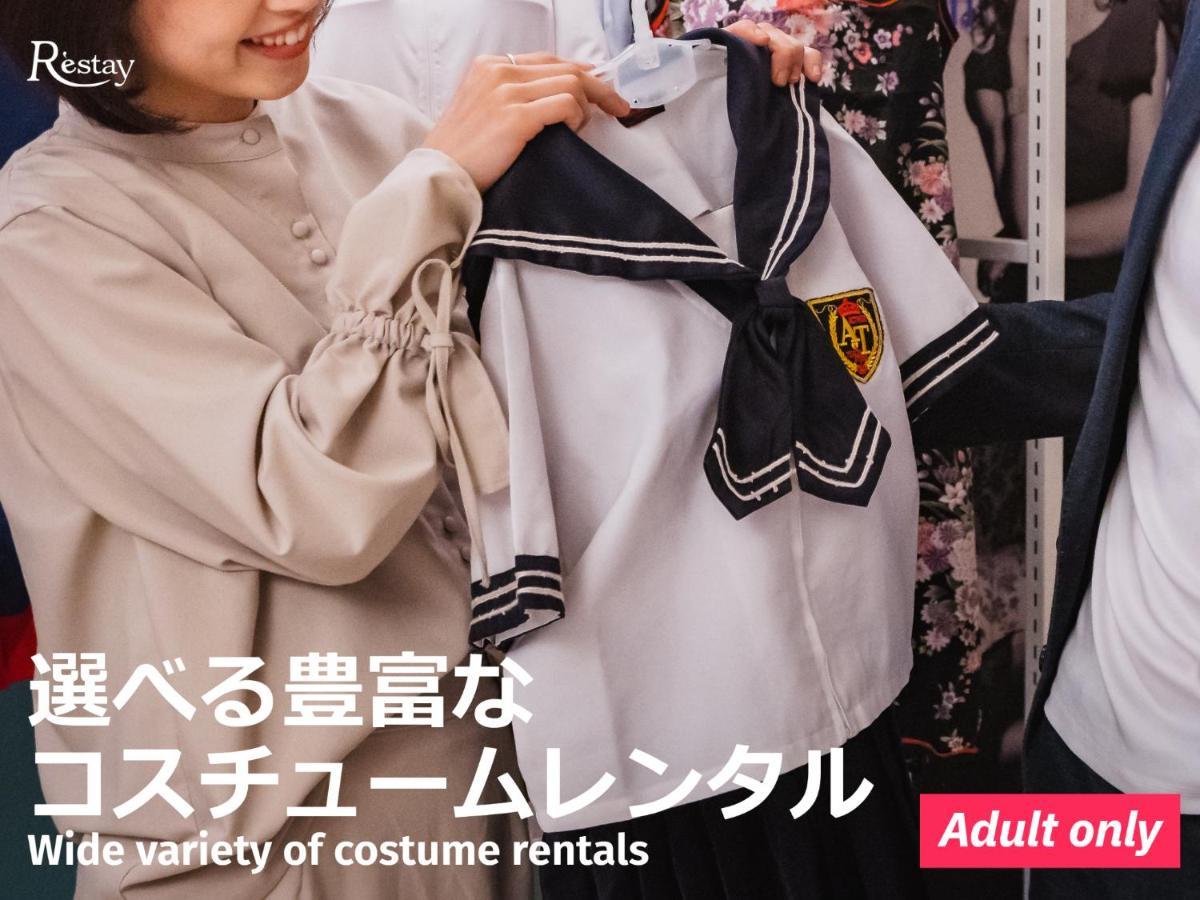 Restay Frontier (Adults Only) Tokio Zewnętrze zdjęcie