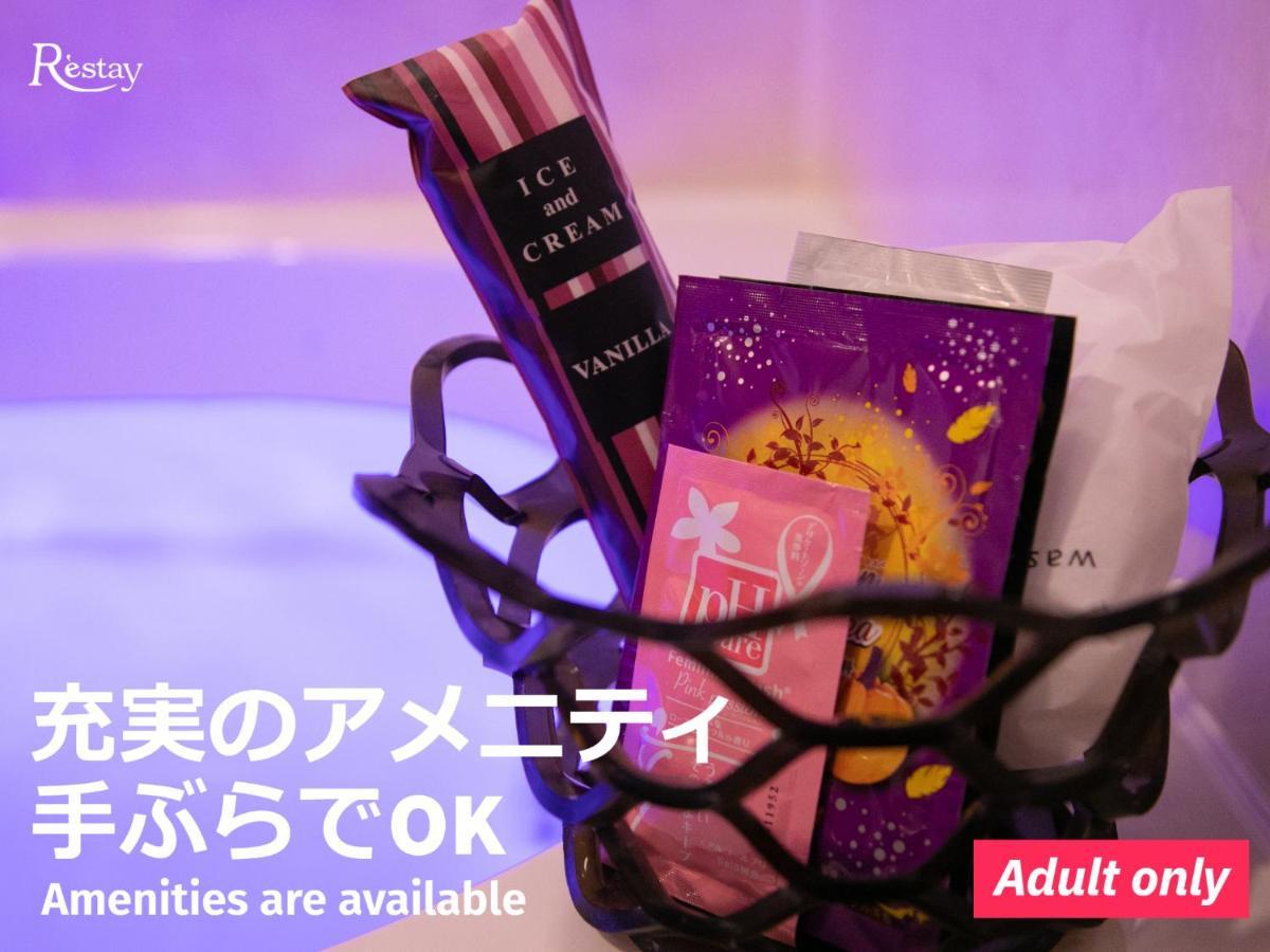 Restay Frontier (Adults Only) Tokio Zewnętrze zdjęcie