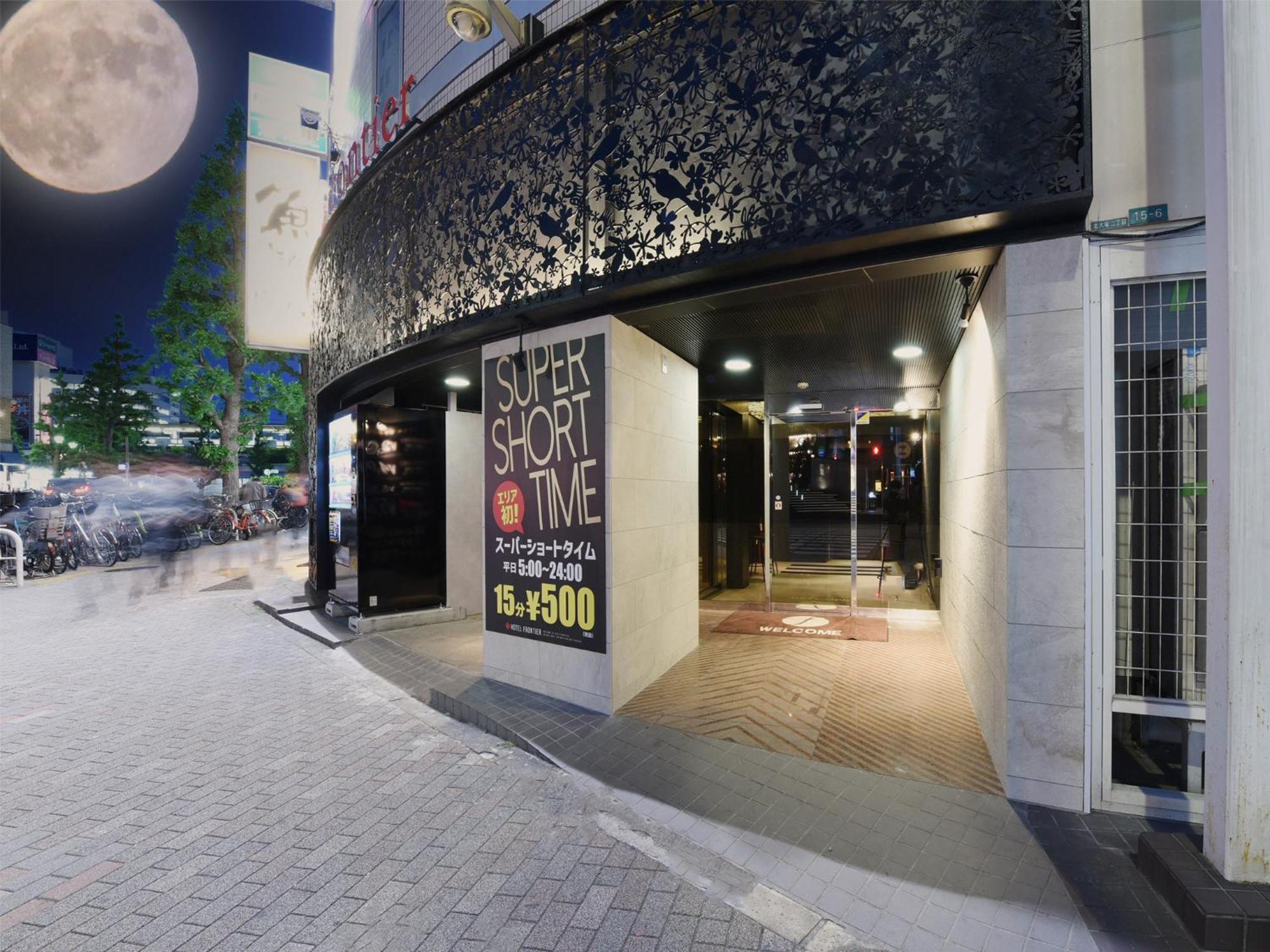 Restay Frontier (Adults Only) Tokio Zewnętrze zdjęcie