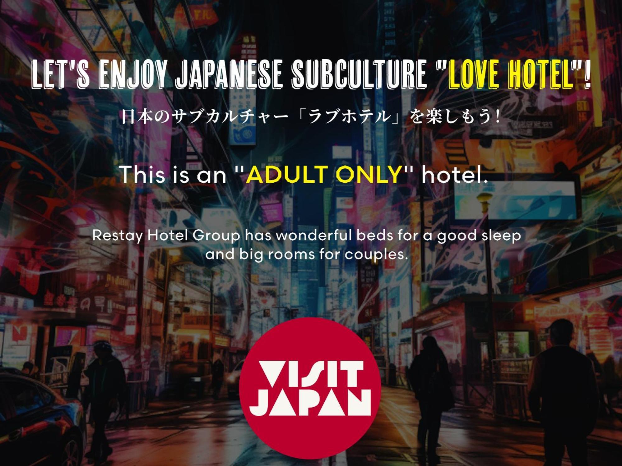 Restay Frontier (Adults Only) Tokio Zewnętrze zdjęcie